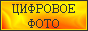 FOTOELIT
